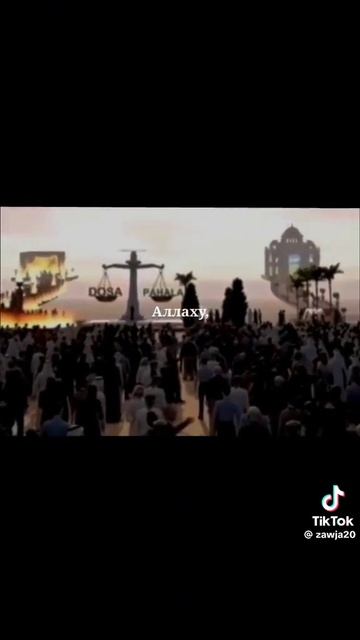 О Аллах прости меня