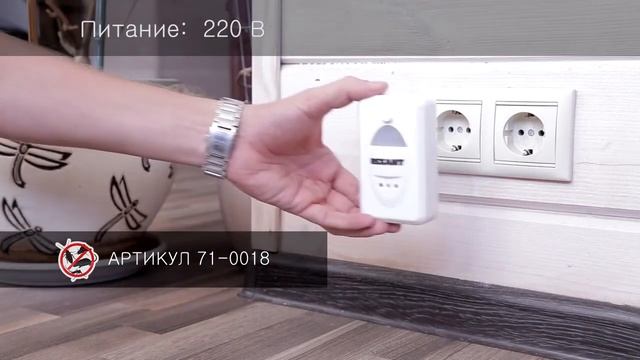 Отпугиватель Rexant 71-0018-1 ультразвуковой стационарный 7Вт 25 кГц