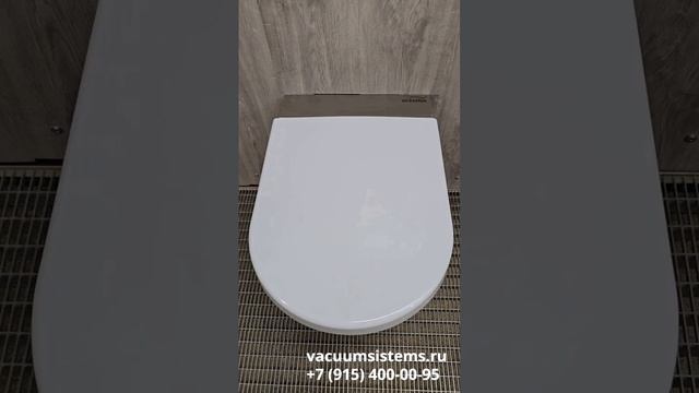 Вакуумный вагонный унитаз