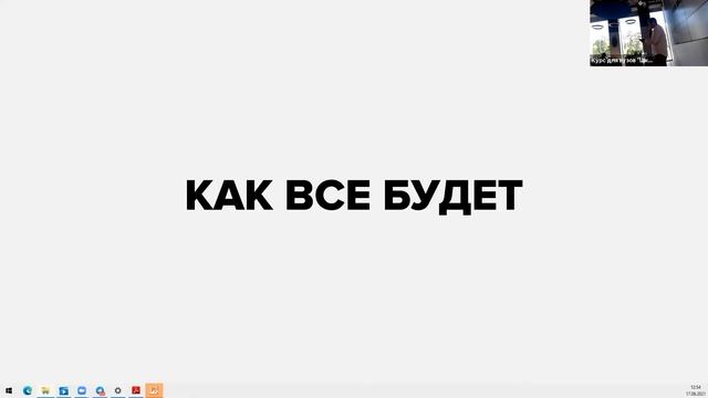 Подведение итогов пилотного варианта курса для вузов "Школьные сообщества". г. Москва,17 июня 2021г