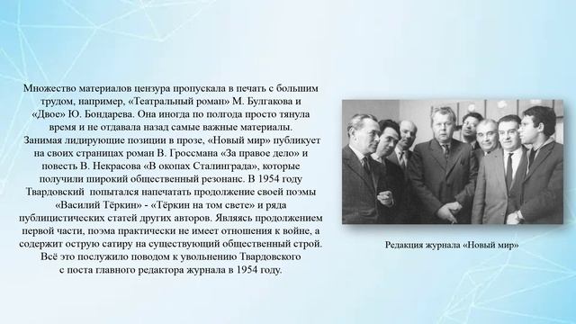 Главная дорога советской литературы