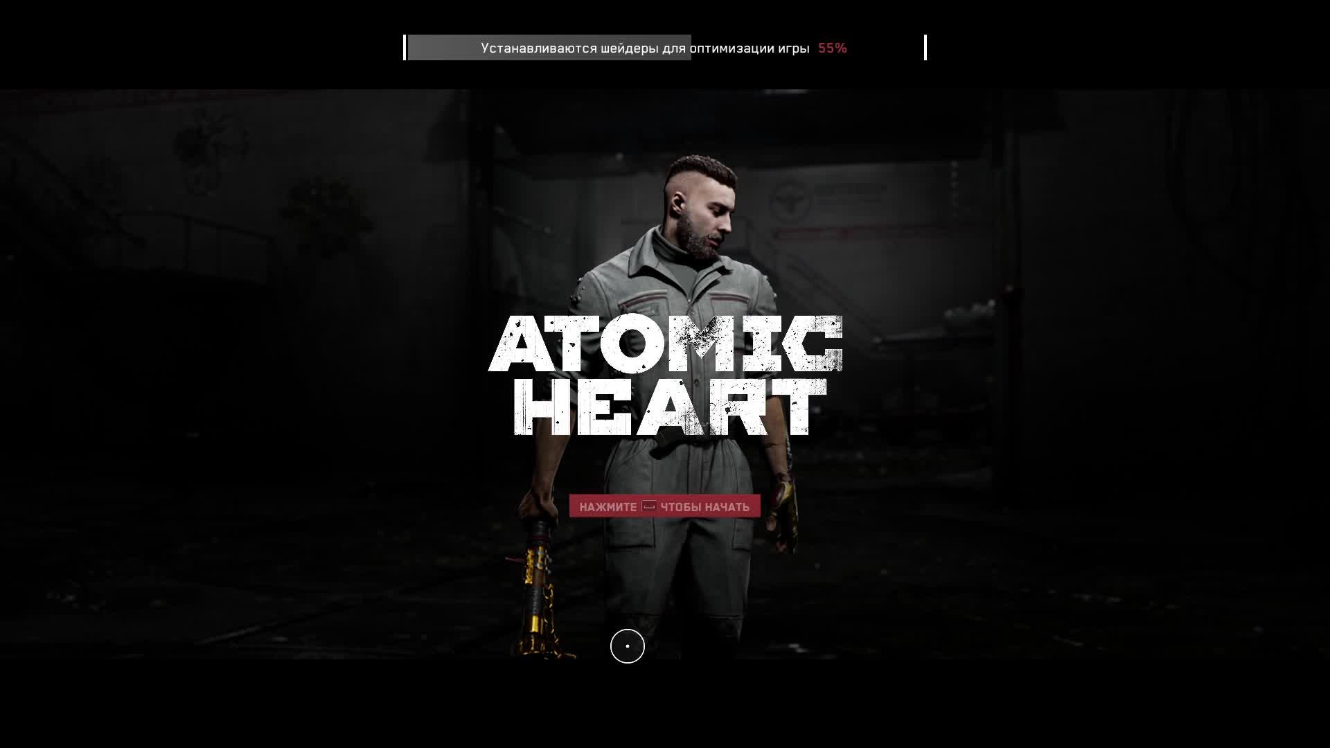 Atomic Heart DLC Чары Морских Глубин