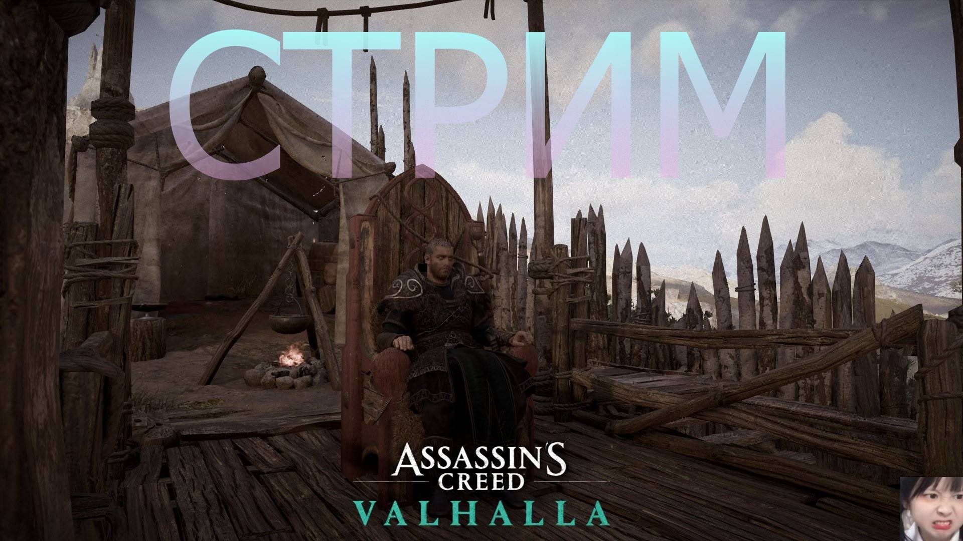 Assassin's Creed Valhalla. Сюжетка + Дополнения. ч.26