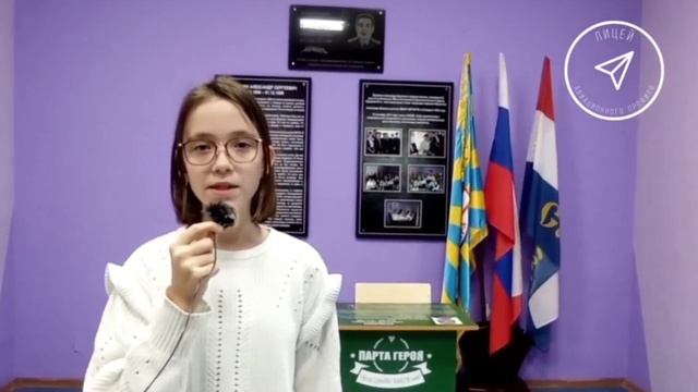 Парта Героя. Александр Ерошкин | ЛАП № 135