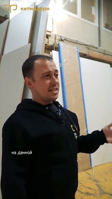 Показываем наше производство полного цикла.