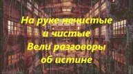 ЗА ОДНИМ СТОЛОМ