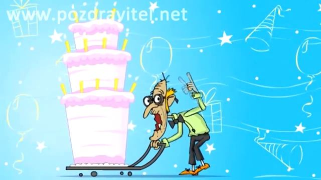 Дед танцует стриптиз! Роскошное поздравление с днем рождения