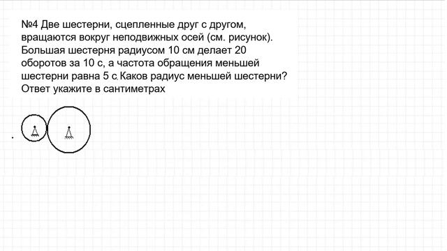ЕГЭ-2024 по физике. Урок №8 по теме: "Решение заданий  №22 (Кинематика)"