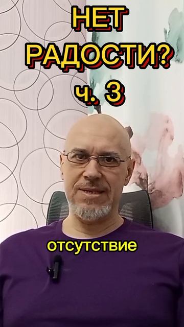 ВСЁ ЕСТЬ, А СЧАСТЬЯ НЕТ ч. 3