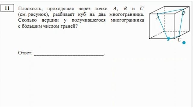 Егэ. база 2023. Решение открытого варианта по математике. Задание 11