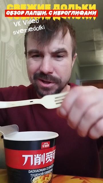 ОБЗОР ЛАПШИ С ИЕРОГЛИФАМИ