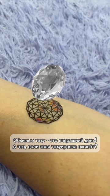 Хотелось бы носить такую татуировку?)