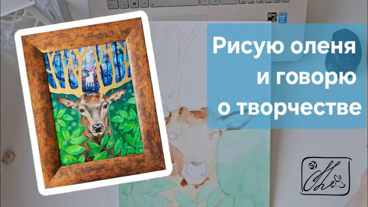 Зачем художники рисуют? Разговорный спидпейнт.