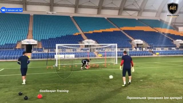 Персональная тренировка для вратарей / Personal training for goalkeepers