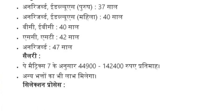 142400 रूपये प्रति माह सैलरी Government job in Patna High court