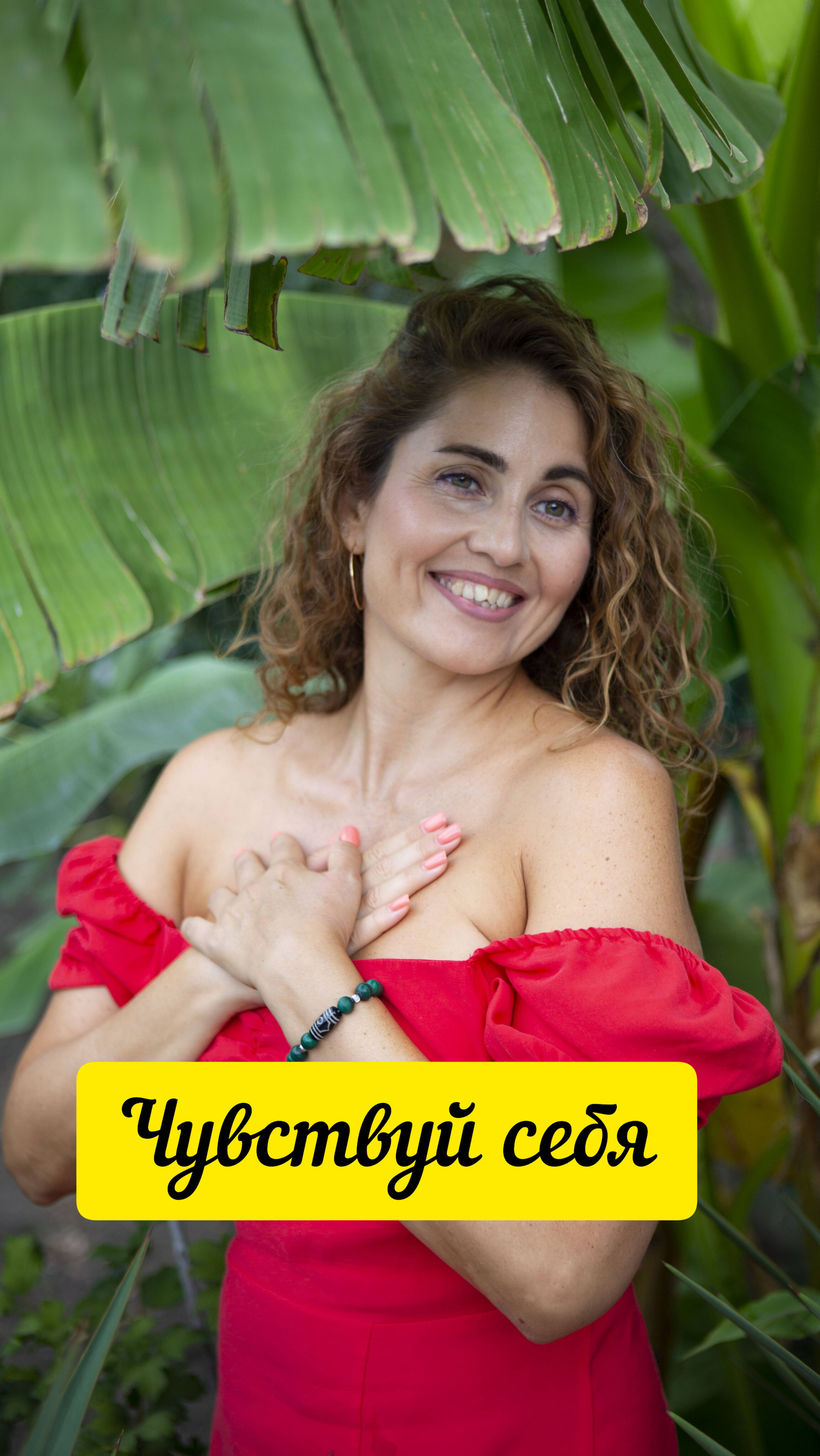 Чувствуй себя #shorts.mp4