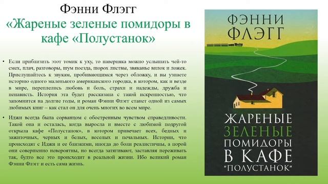 Библиогид «Я иду к тебе навстречу». Зелёные книги. ЯЦРБ им. Г. Ф. Боровикова