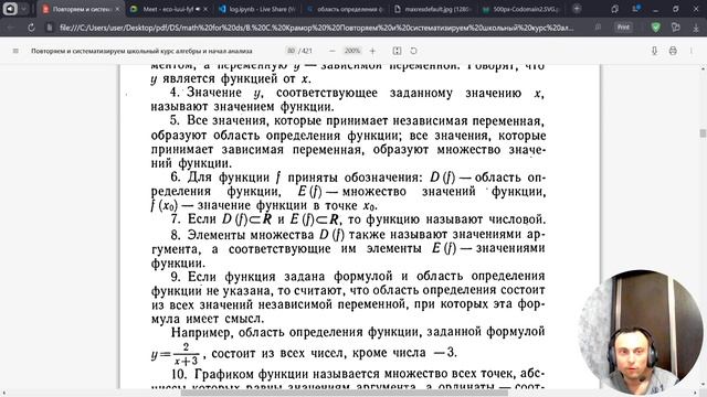 Понятие функции. 7 класс. Введение в Математический анализ. #математика