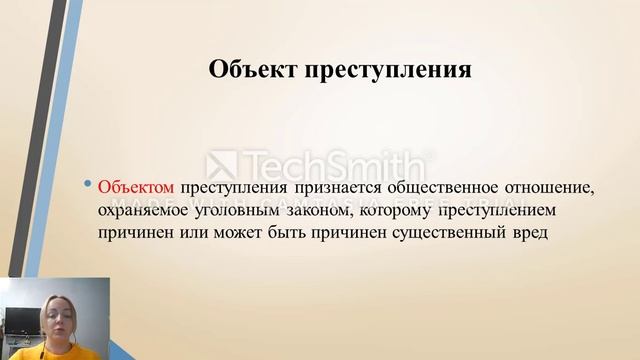 Уголовное право