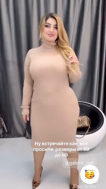 Найти плюс сайз можно в Galore #fashion #деньги #одежда #wildberries #style #стиль