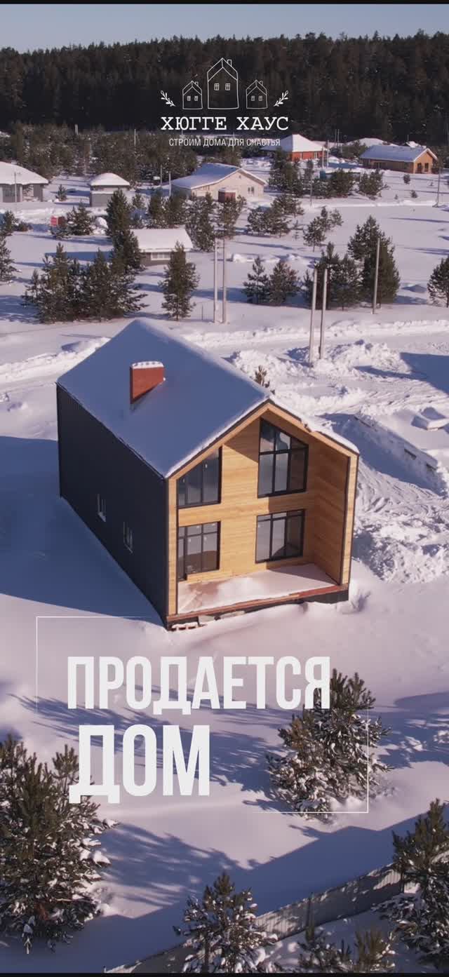 Продается дом