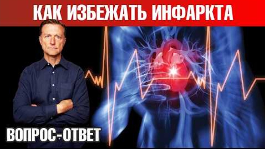 Это увеличивает риск инфаркта в 20 раз!