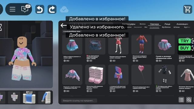 Roblox avatar creator - делаю скин в сочетании цветов голубой и розовый