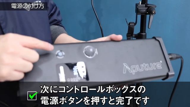 Aputure LS C300d/ライトドーム II ソフトボックス【使い方動画】