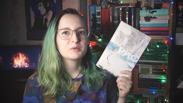 МОИ КНИЖНЫЕ ИТОГИ ГОДА || лучшие книги 2021