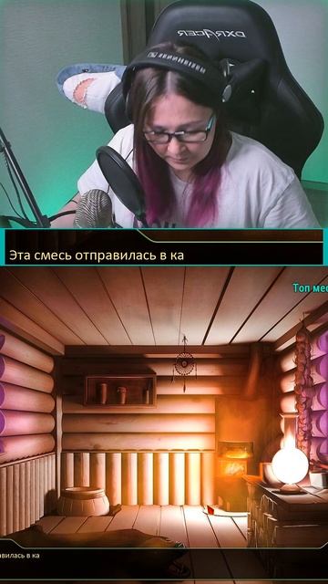 Сова и её травы