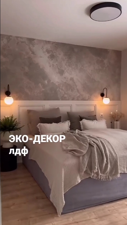 Сочетание архитектурного декора из эко-материала ЛДФ и самоклеящейся пленки для стен
