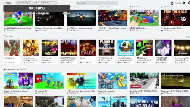 ROBLOX / дневной спокойный стрим
