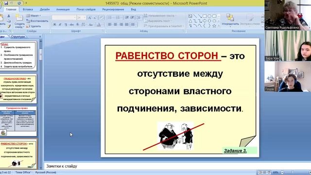 video1098341614  общ 7 кл  29 янв