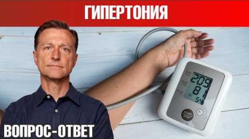 Гипертония？ Как снизить давление натуральными средствами?
