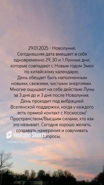 29.01.2025 - Новолуние и китайский Новый год 🪱.mp4