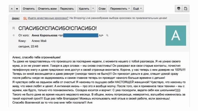 Видеокурс Секреты Королевы Алекс Мэй (отзыв Анны)