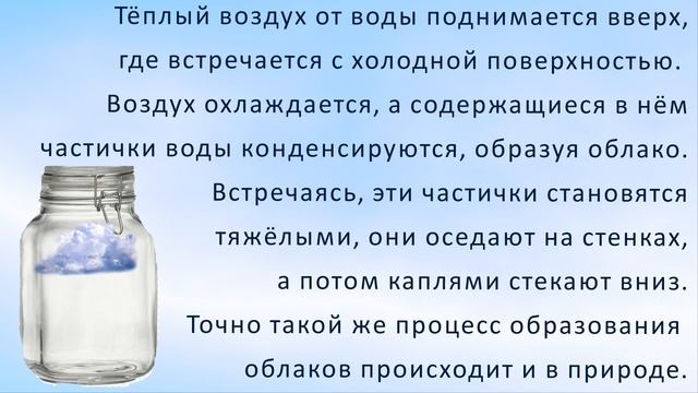 Лесновская сельская библиотека - Облако в банке, эксперимент-шоу.