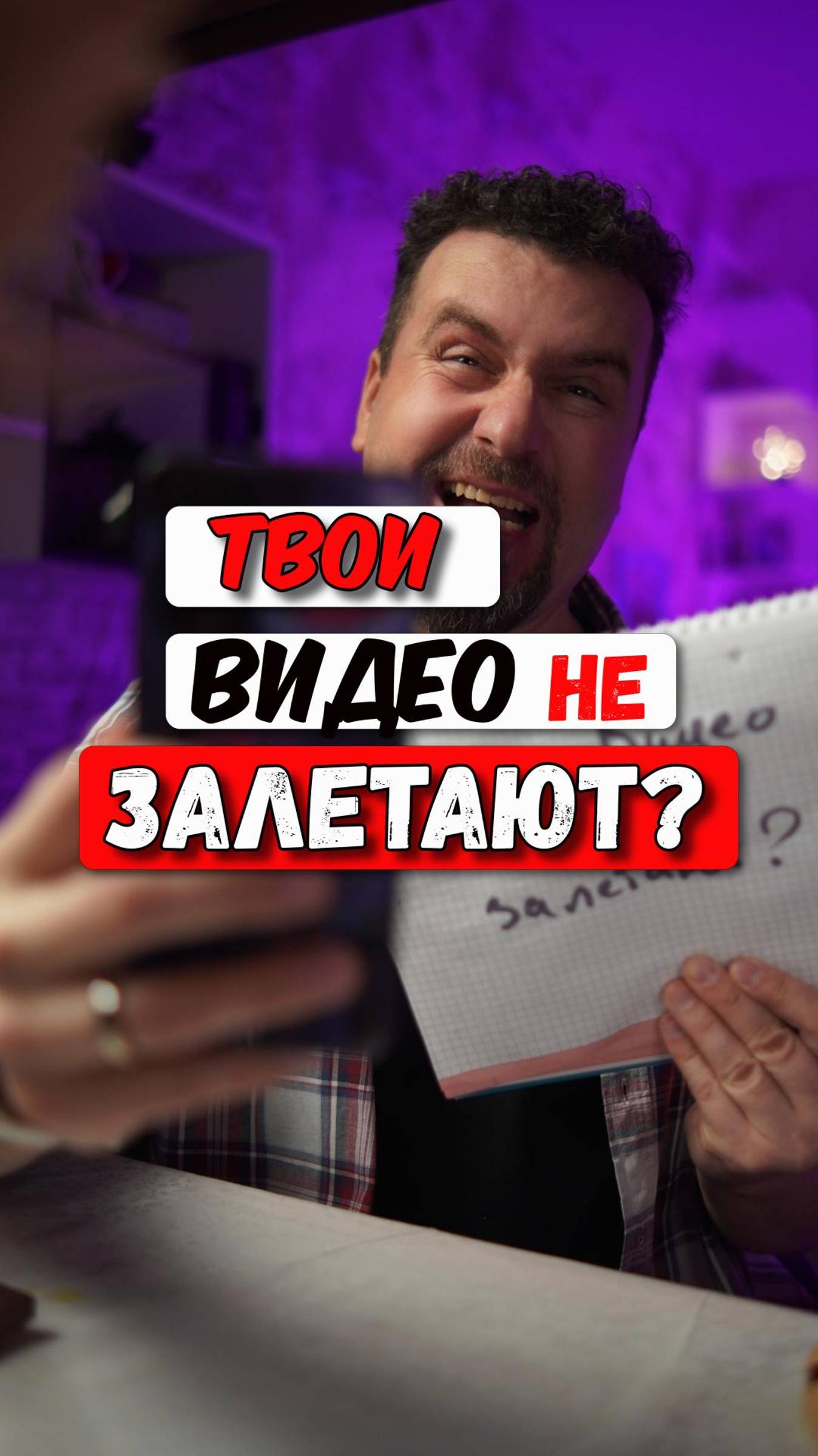 Ваши видео не залетают?