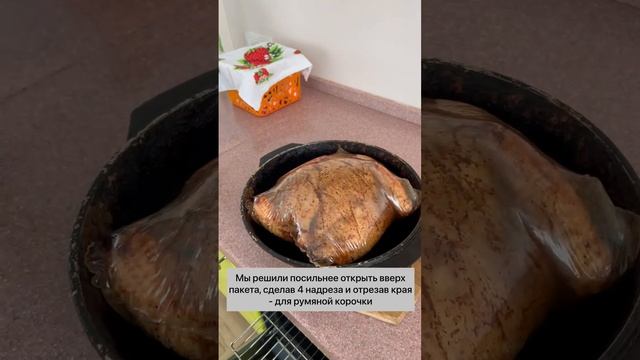 Утка в горчичном маринаде