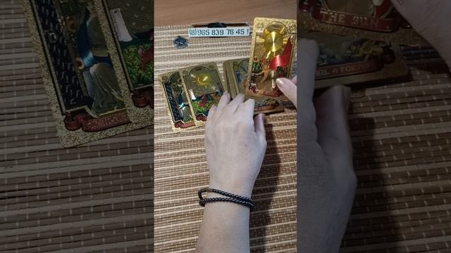 Появится ли в скорое время тот желанный, которого обещают в каждом прогнозе от Таро?🤔