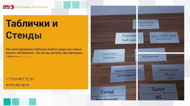 Наружная Реклама в Ставрополе ! АРН Рекламное агентство
