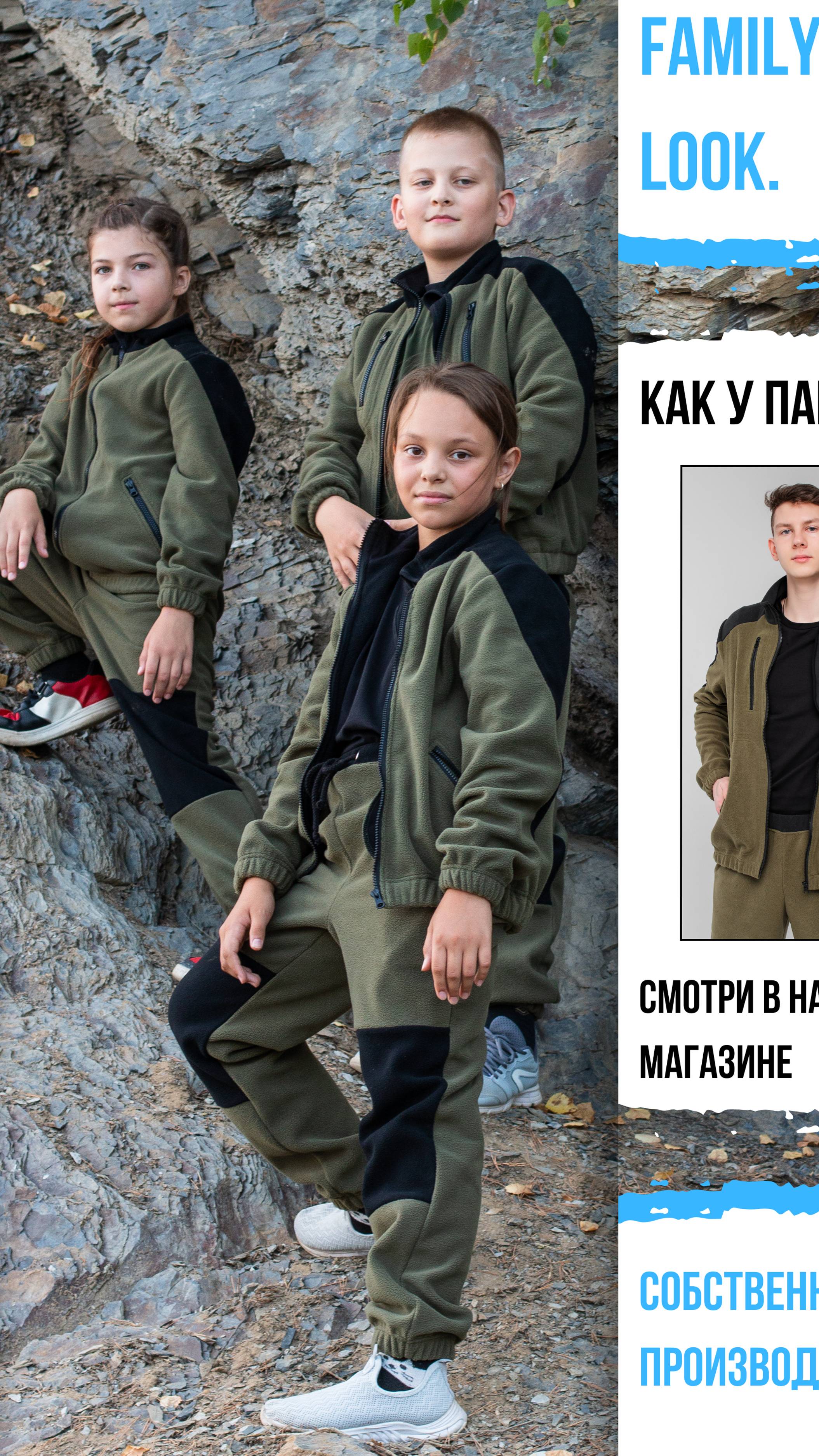 Костюм детский KOSTARINA