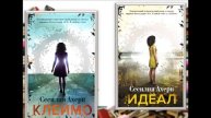 Хит-парад читаемых книг