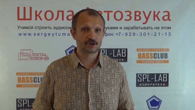 Интенсив "Автозвук от А до Я" 2.0 БОНУСЫ!