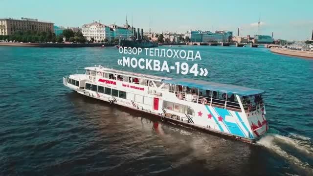 Двухпалубный теплоход Москва 194