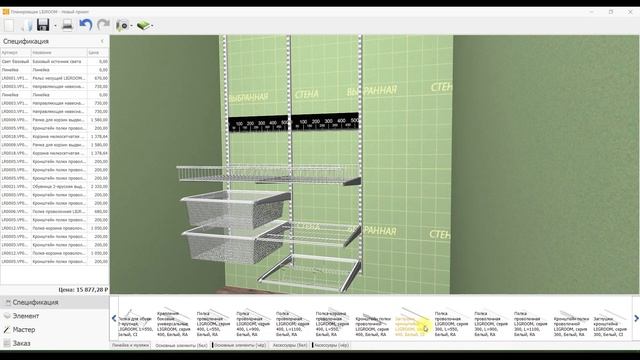 LIGROOM. Урок 2. Основные элементы и работа с ними в 3D окне