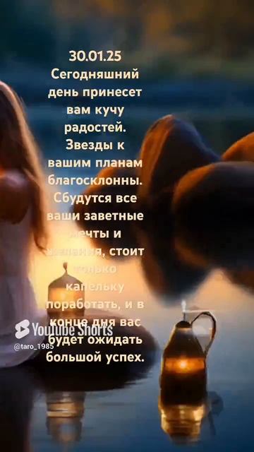 КАРТА ДНЯ! ТАРО!