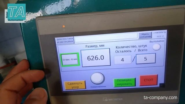 Позиционер для рубки отвеса и трубы рулонных штор