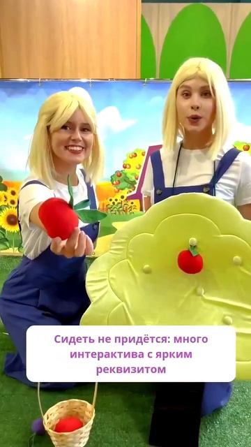 Программа "Маленький трактор и его друзья"-интерактивный спектакль для малышей 2-5 лет #праздниктут