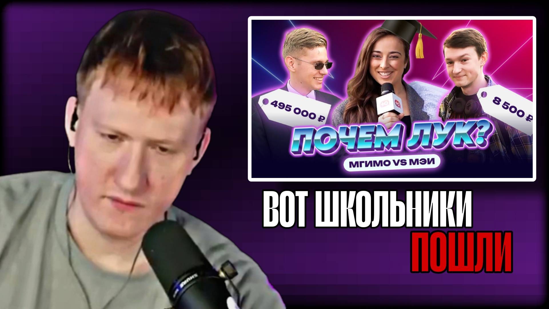 ДК СМОТРИТ "Костюм за 500 000 или шмот с рынка? Богатые VS Бедные студенты / ПОЧЕМ ЛУК?"